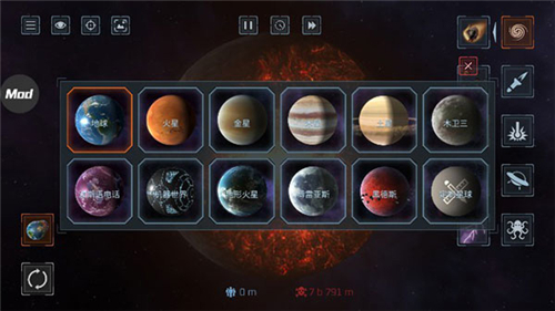 星战模拟器图1