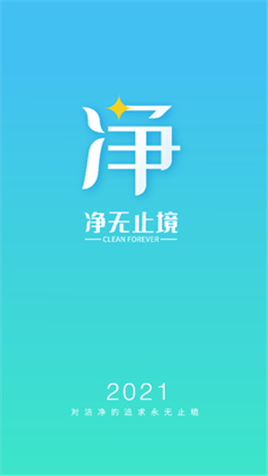 净无止境图1
