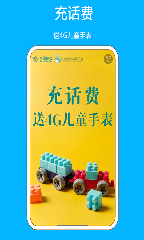 小鲸鱼儿童手表app图3