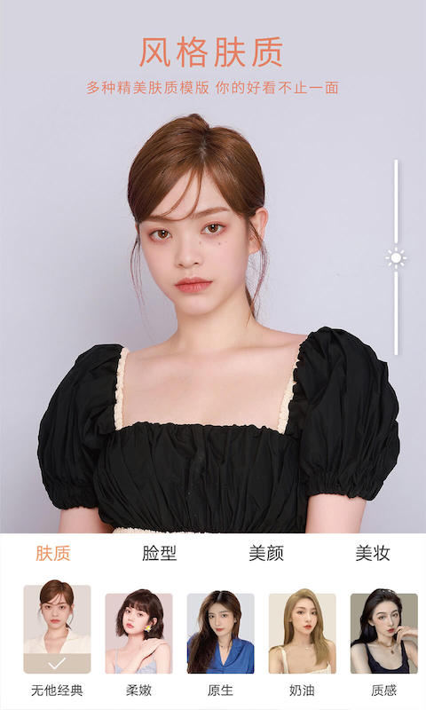 无他相机美颜免费最新版图4