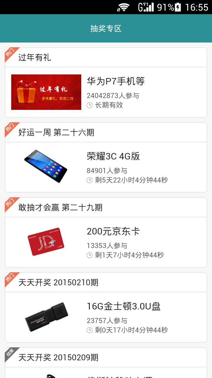 华为手机助手app官方最新版图2