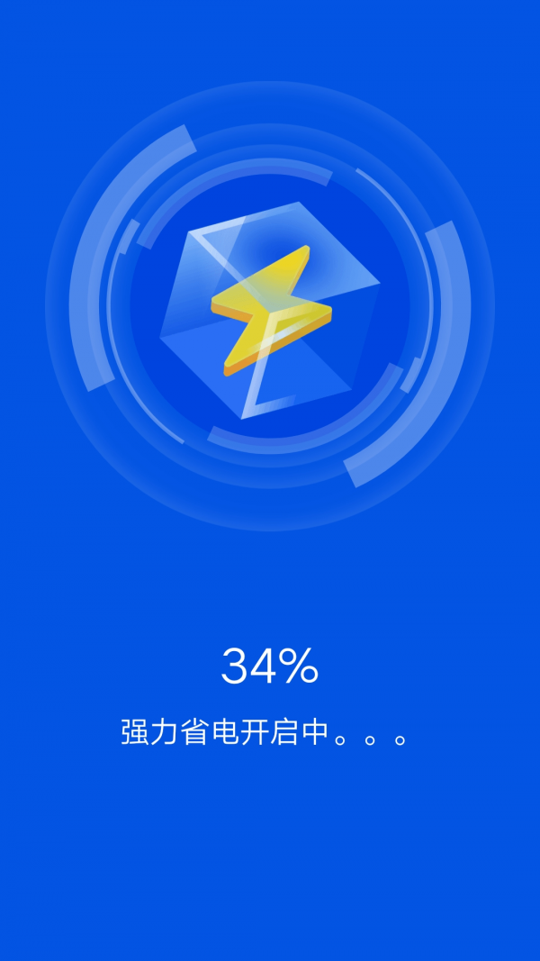 全能清理卫士图2