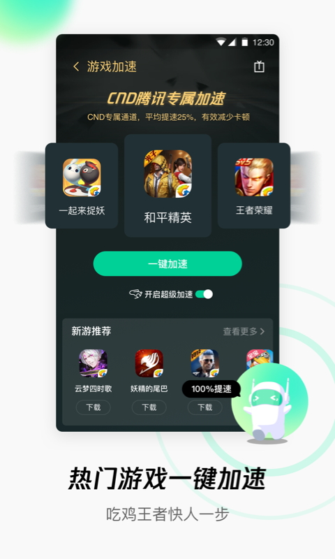 wifi万能秘钥app图2