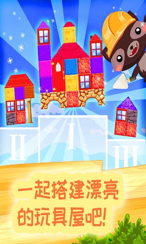 米加玩具世界图3