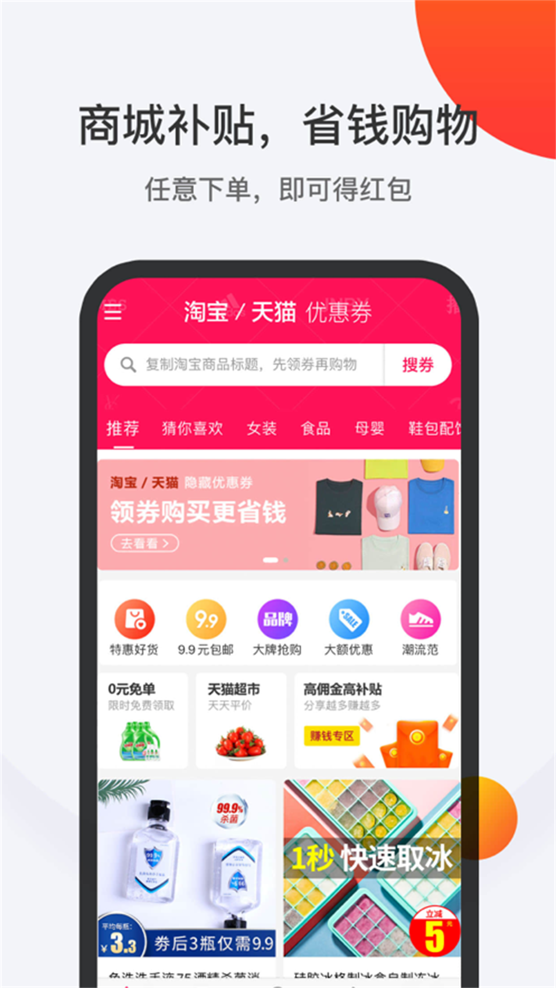 1688惠选图5