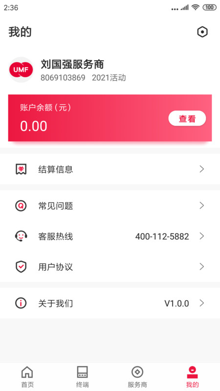 截图2