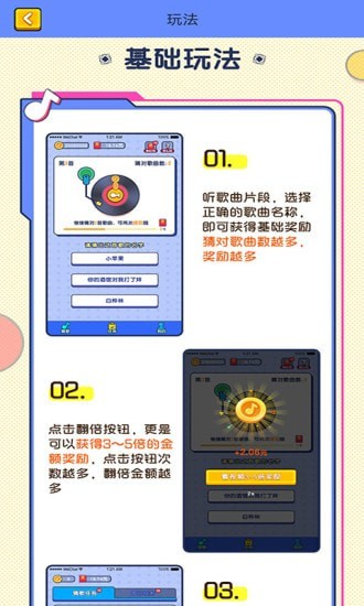 智云猜歌游戏
