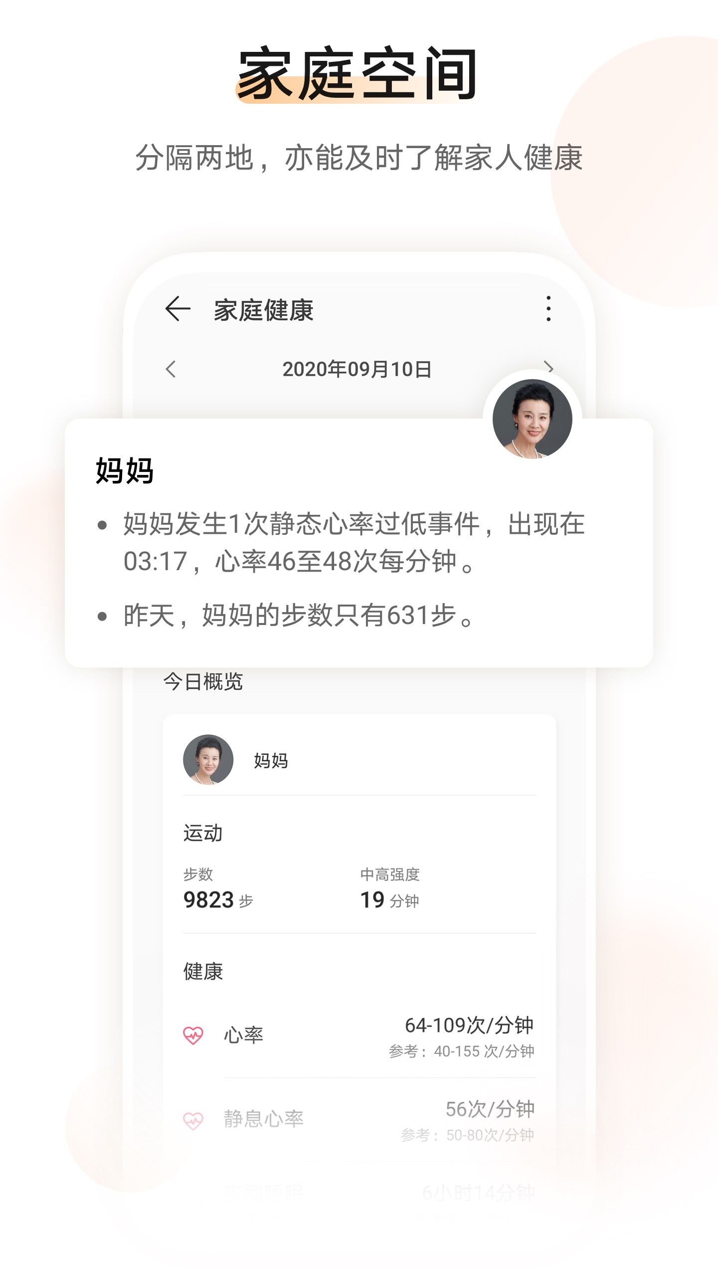 运动健康app下载官方最新版截图2