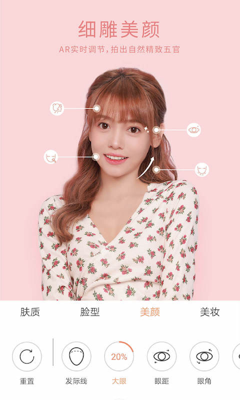 无他相机美颜免费最新版图3