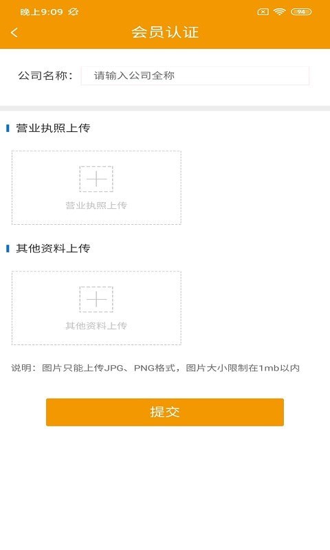 翰江智运司机版图2