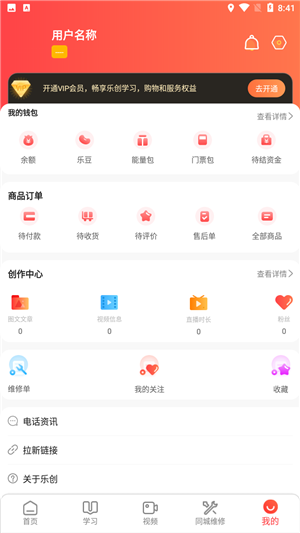 乐创驿站图2