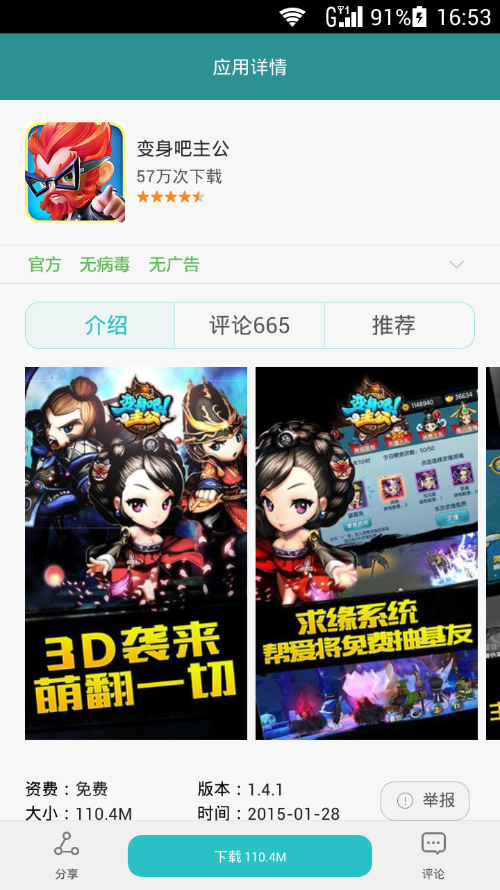 华为手机助手APP图4