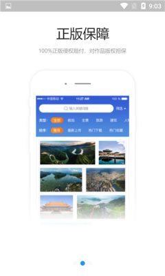 海螺图库1.0.0安卓版截图3