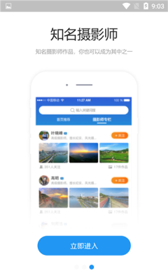 海螺图库1.0.0安卓版截图2