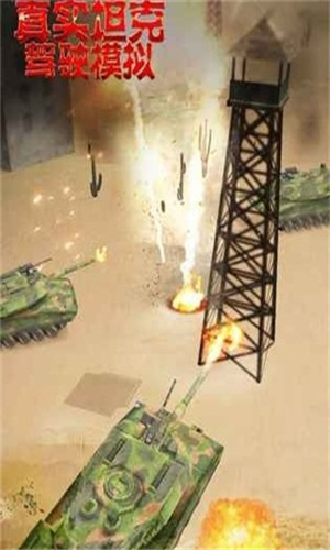 模拟坦克对战战场游戏无广告版图2