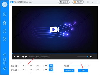 录屏app免费