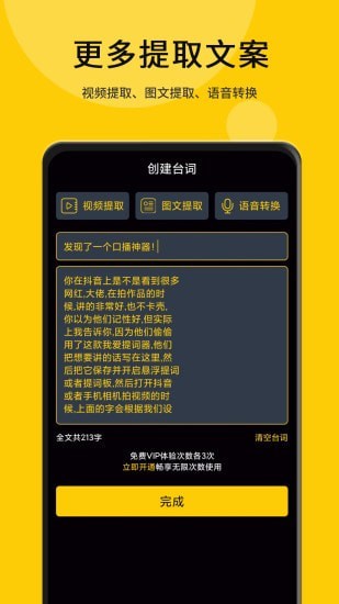 我爱提词器图5