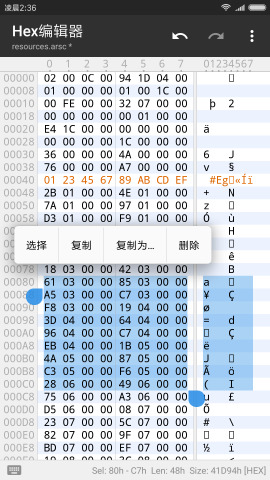 MT管理器破解版截图2