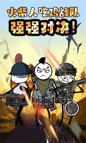 火柴人黑洞模拟器金币版图1