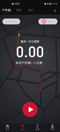 罗能运动健康最新版图2