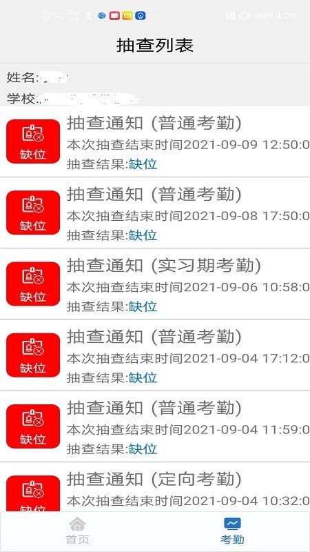 资助通app最新版