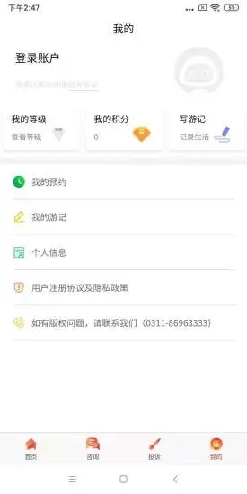 乐游冀App截图4