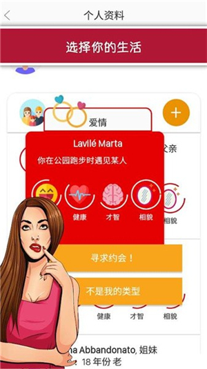 生活模拟器第二人生图2