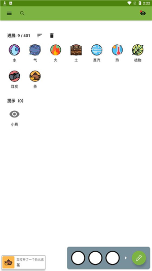 截图2