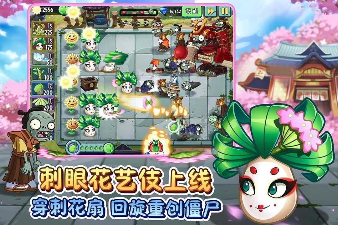 植物大战僵尸融合版图1