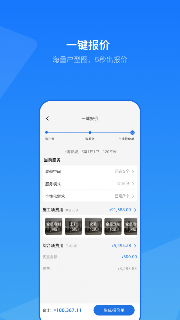 云装ERP图1
