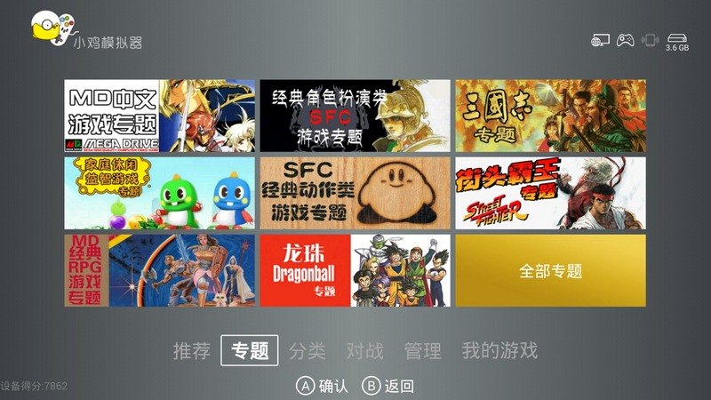 截图4