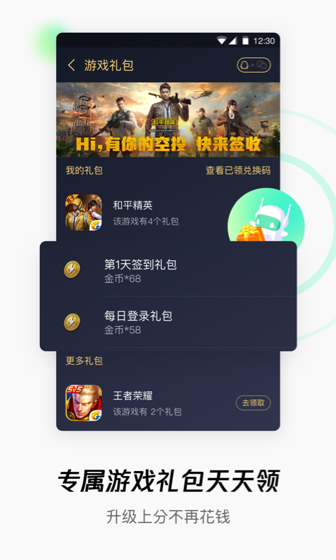 wifi万能秘钥app图1