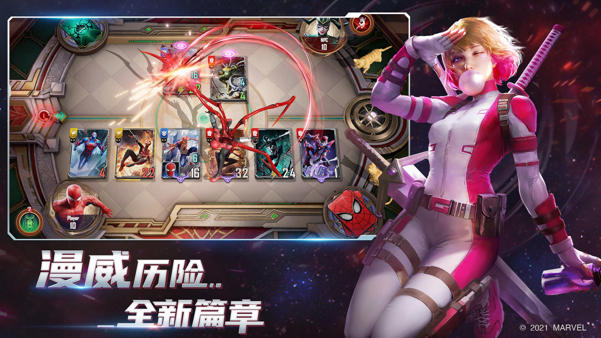 漫威对决MARVELDuel截图1