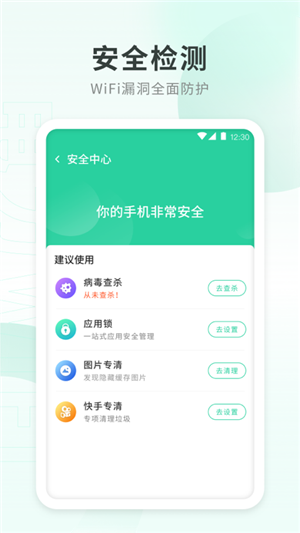 截图4