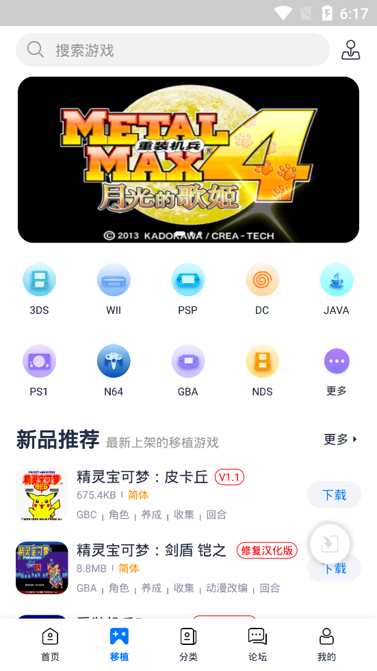 爱吾游戏宝盒官方版安卓版图2