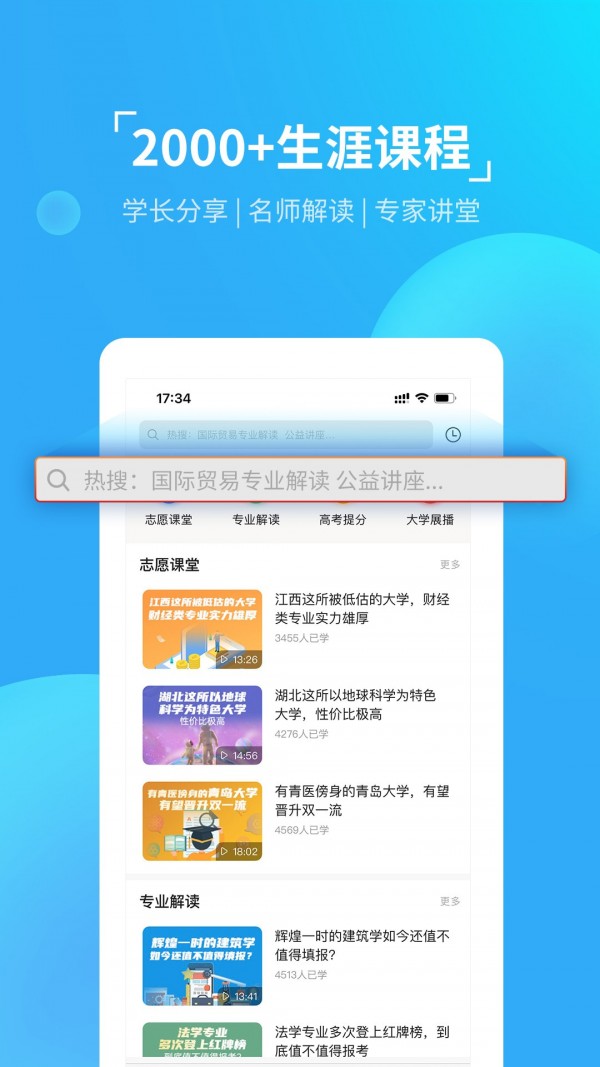 优生涯软件下载2023最新版图1