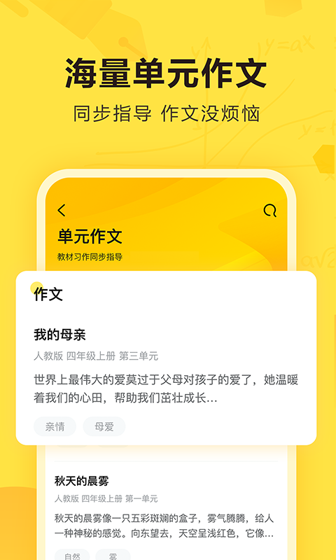 作业搜题找答案截图2