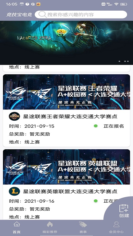 竞技宝电竞图3