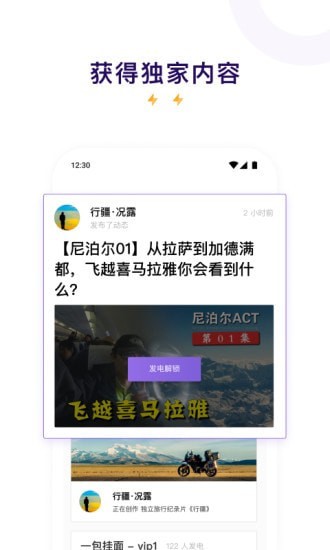 爱发电官方版图3