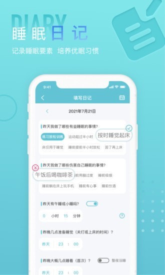 小梦白噪音图2
