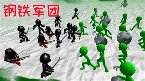 火柴人钢铁军团图2