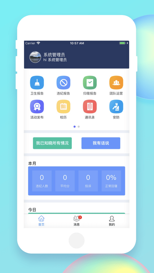 宇舍科技图1