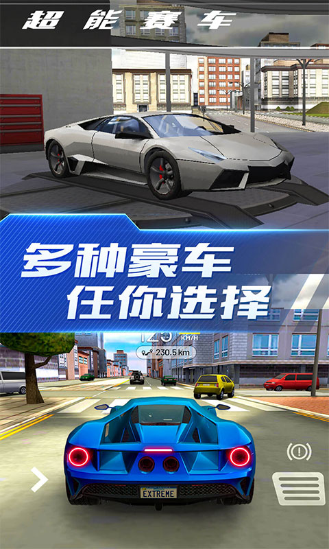 超能车神图2