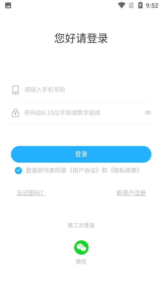 聚油惠2023最新版下载截图1