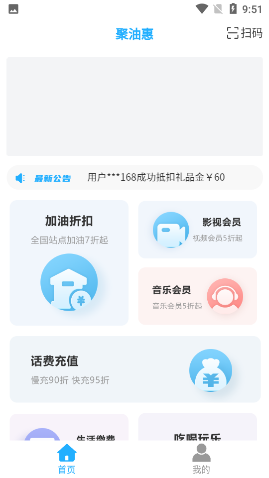 聚油惠2023最新版下载截图2