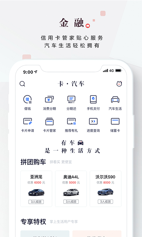 掌上生活app