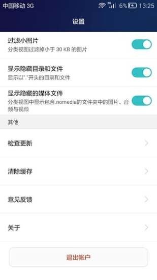 华为手机助手app图2