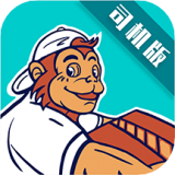 猴米司机app