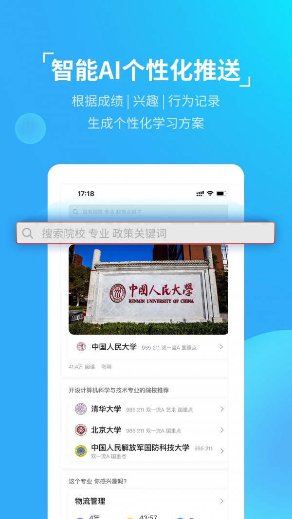 优生涯软件下载2023最新版图2