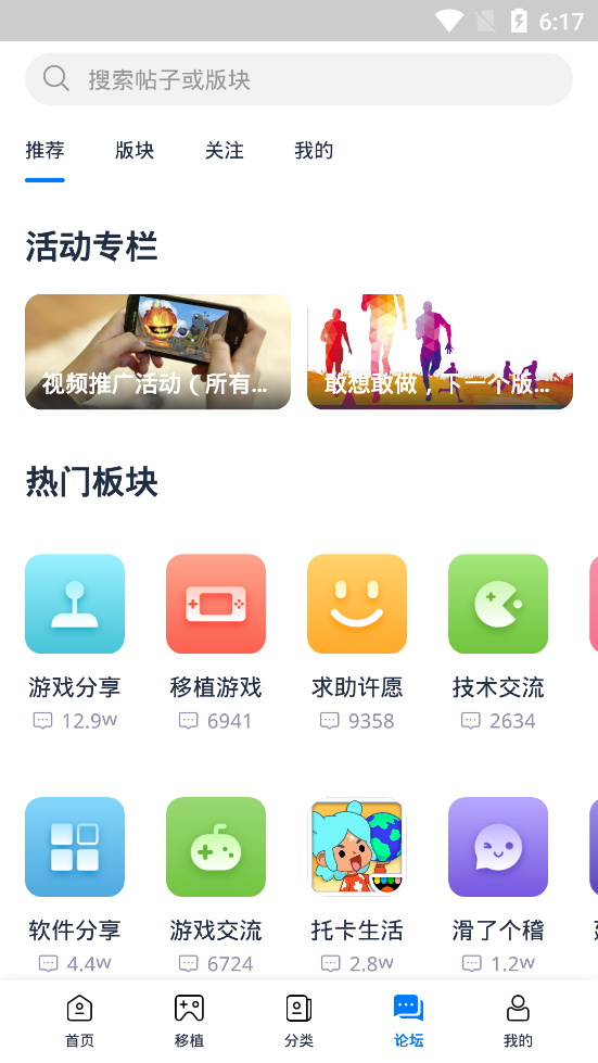 爱吾游戏宝盒官方版安卓版图4